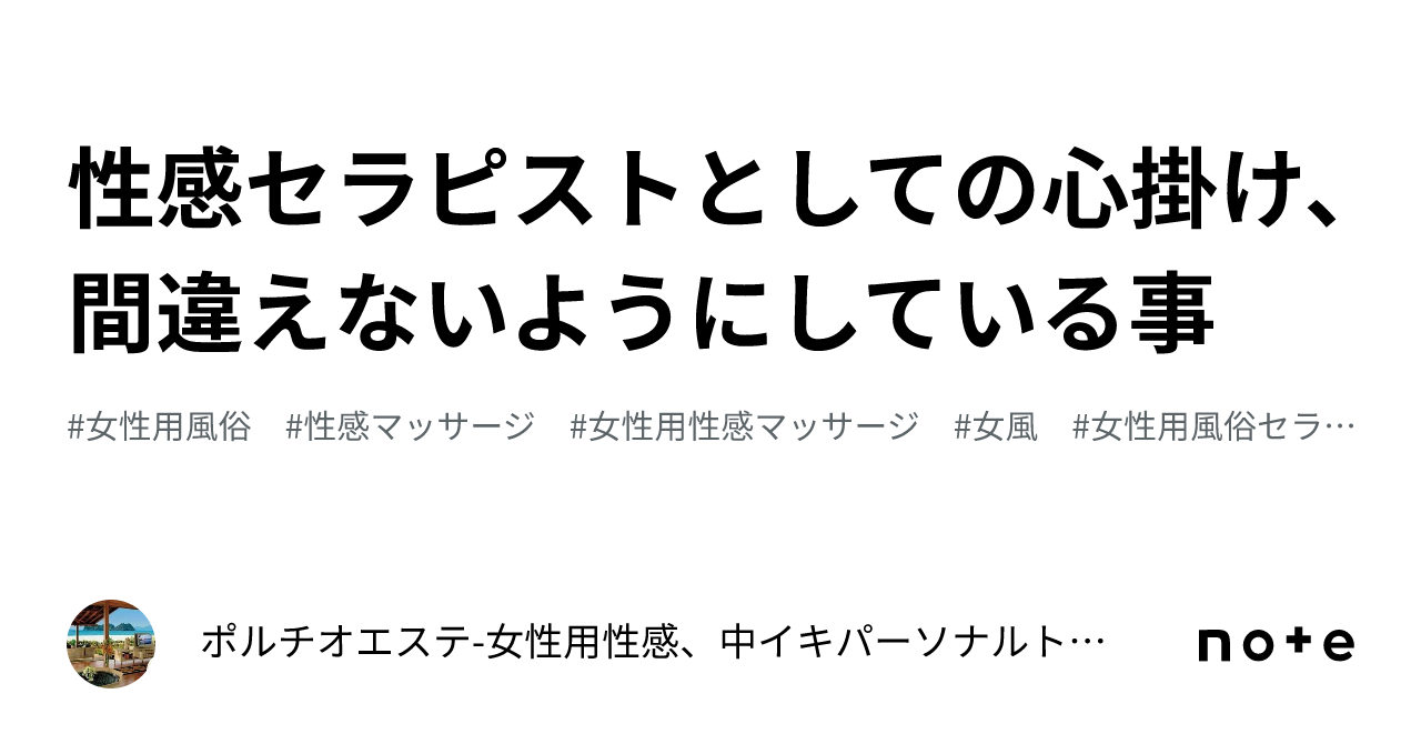 セラピストプロフィール | 風俗 川越 坂戸