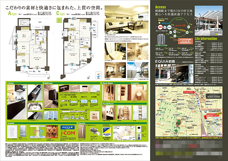 マンションリフォームチラシテンプレート No.287チラシテンプレートセンタ