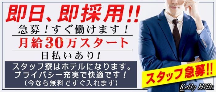 品川区風俗の内勤求人一覧（男性向け）｜口コミ風俗情報局