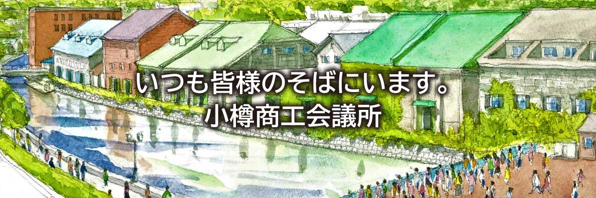 小樽のデリヘルおすすめ5店舗！口コミや評判から最新情報を徹底調査！ - 風俗の友