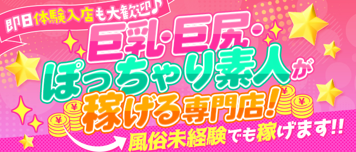 くう☆ド緊張・ド敏感なパイパン（19） ニューデリー - 栄/デリヘル｜風俗じゃぱん