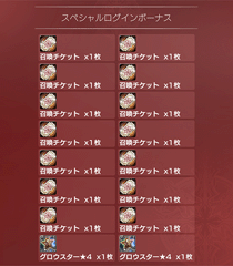 メビウスFF」×「FFVII」コラボイベント開催 - GAME Watch