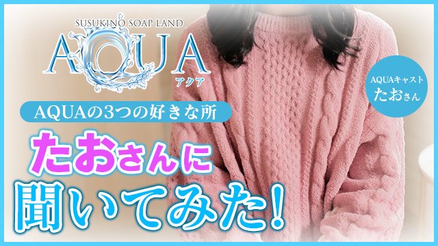 AQUA_めろさん – ガールズフィルムGP