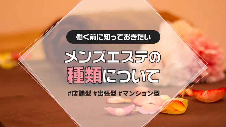 メンズエステのオプションとは？全15種類の相場とデキることを解説｜メンマガ