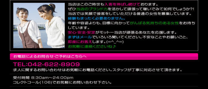 八王子ソープ】プレイボーイ体験談。NS・NN本番の口コミ評判まとめ | モテサーフィン