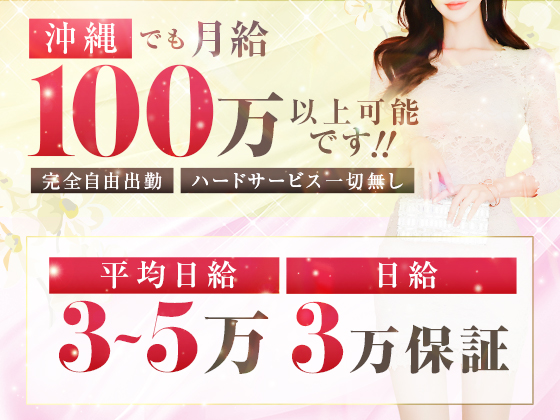 嬉野ブレザー・ぶれざー - 嬉野・武雄ソープ求人｜風俗求人なら【ココア求人】