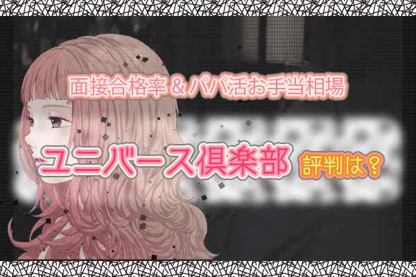 JA・ホクレンが出資 2大クラスター事業（ユニバース・十勝高島牧場）が窮地 ｜ ニュース