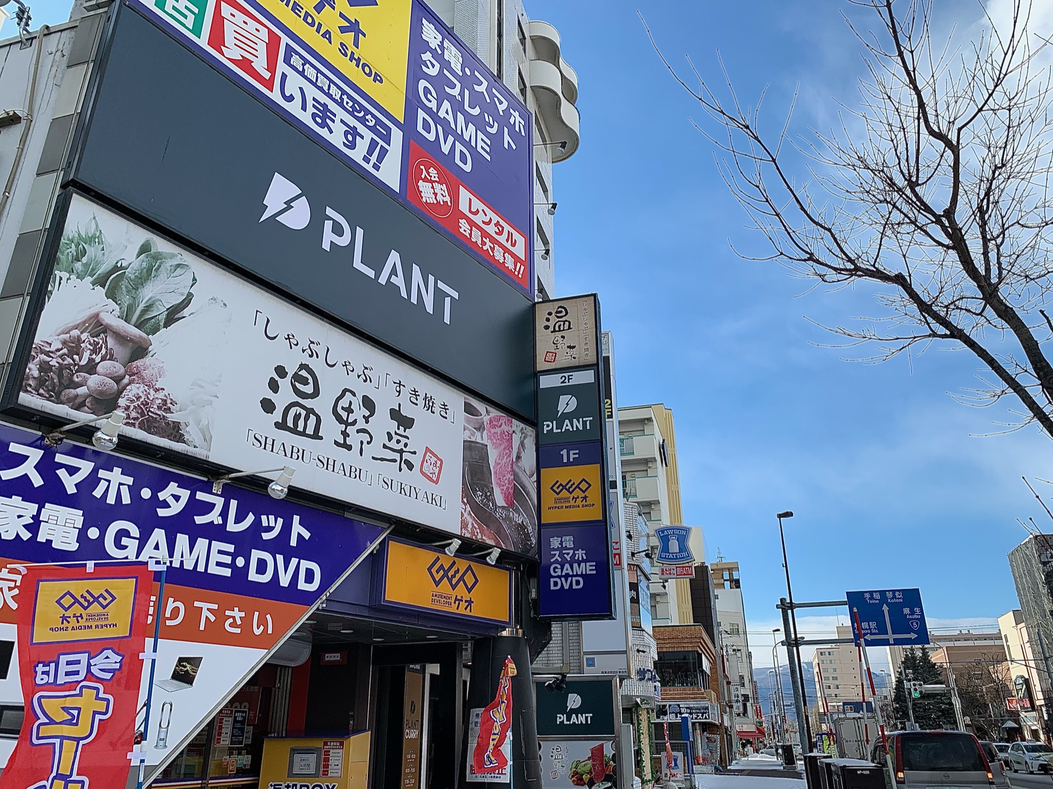 第２の”すすきの”？】南北線・北２４条駅の雰囲気に都会を感じる - 都会を感じる北海道