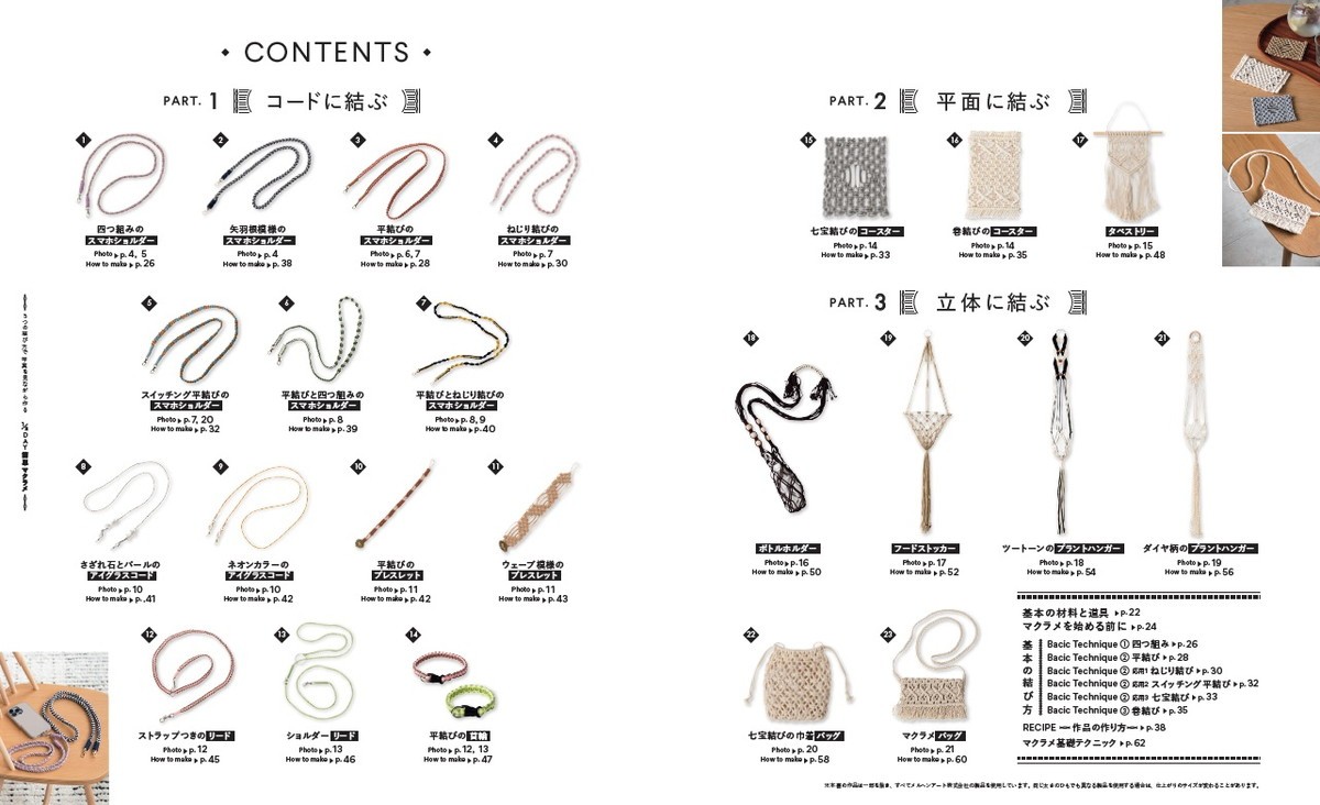 くさり結び スマホショルダーのひも
