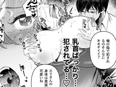 爆乳美少女に誘惑されて…乳首から攻めてほしいの…【真夜中の戦士】 - 無料エロ漫画イズム