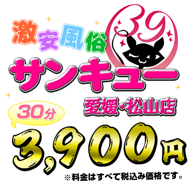 愛媛松山・風俗ジャーニー「伊予はまだフ～ゾクだから♪」第1回～温泉周辺にヘルスビル！ 松山って、けっこう性都!?| 風俗用語の基礎知識 