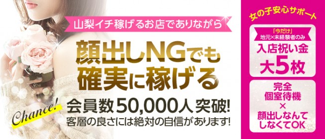 おすすめ】山梨県の素人・未経験デリヘル店をご紹介！｜デリヘルじゃぱん