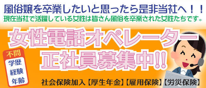 池袋・目白・40代歓迎のメンズエステ求人一覧｜メンエスリクルート