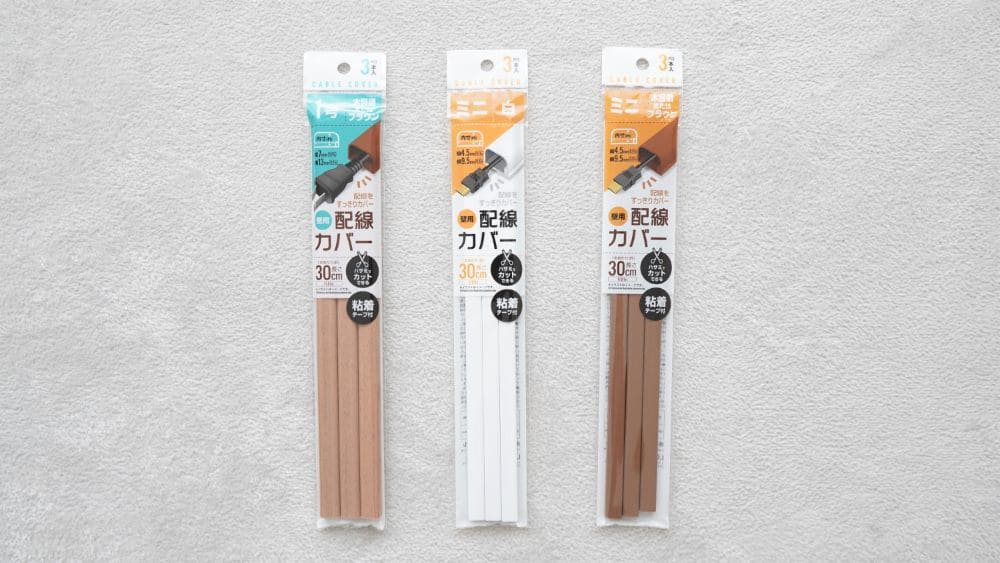 ダイソー 100均 コードチューブ コードカバー ケーブルチューブカバー 新品の通販 by SHOPラクマ