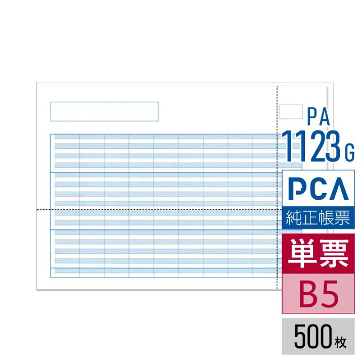 支払通知書 支払明細かんたん工事台帳ソフト「トリ決め！」