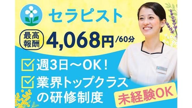 成田市で揉みほぐしが人気のサロン｜ホットペッパービューティー