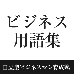 英語の接続詞・接続語一覧中学レベルの接続詞で文は簡単に繋げる！PROGRIT MEDIA英語学習者のための情報サイト