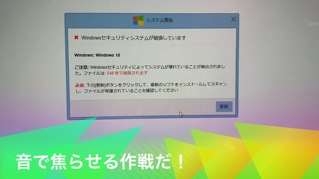 写真4ページ目 パソコンから謎の警告音「あなたのコンピューターはしまい込まれた」急増する“サポート詐欺”の実態と対処法を取材文春オンライン