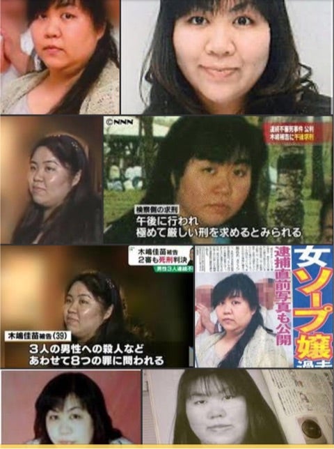 ただ黙々と男とセックス」「家賃20万以上の池袋タワマン住み」木嶋佳苗死刑囚の“性とお金に狂った”半生 | 文春オンライン