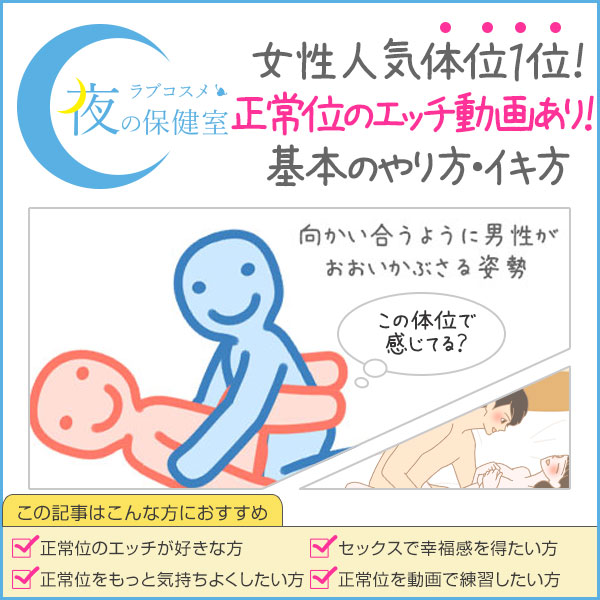 最深挿入できるセックス体位の松葉崩し！中イキさせるテクニック４選 | セクテクサイト