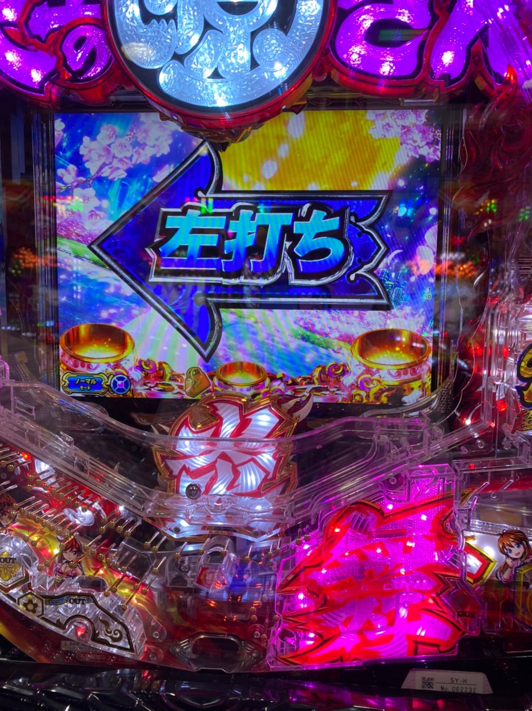 大工の源さん炎のいただき！編: 団塊爺のパチンコブログ