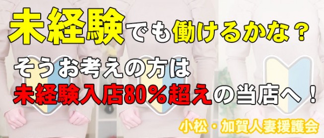 小松市のデリヘルで本番はできるか？