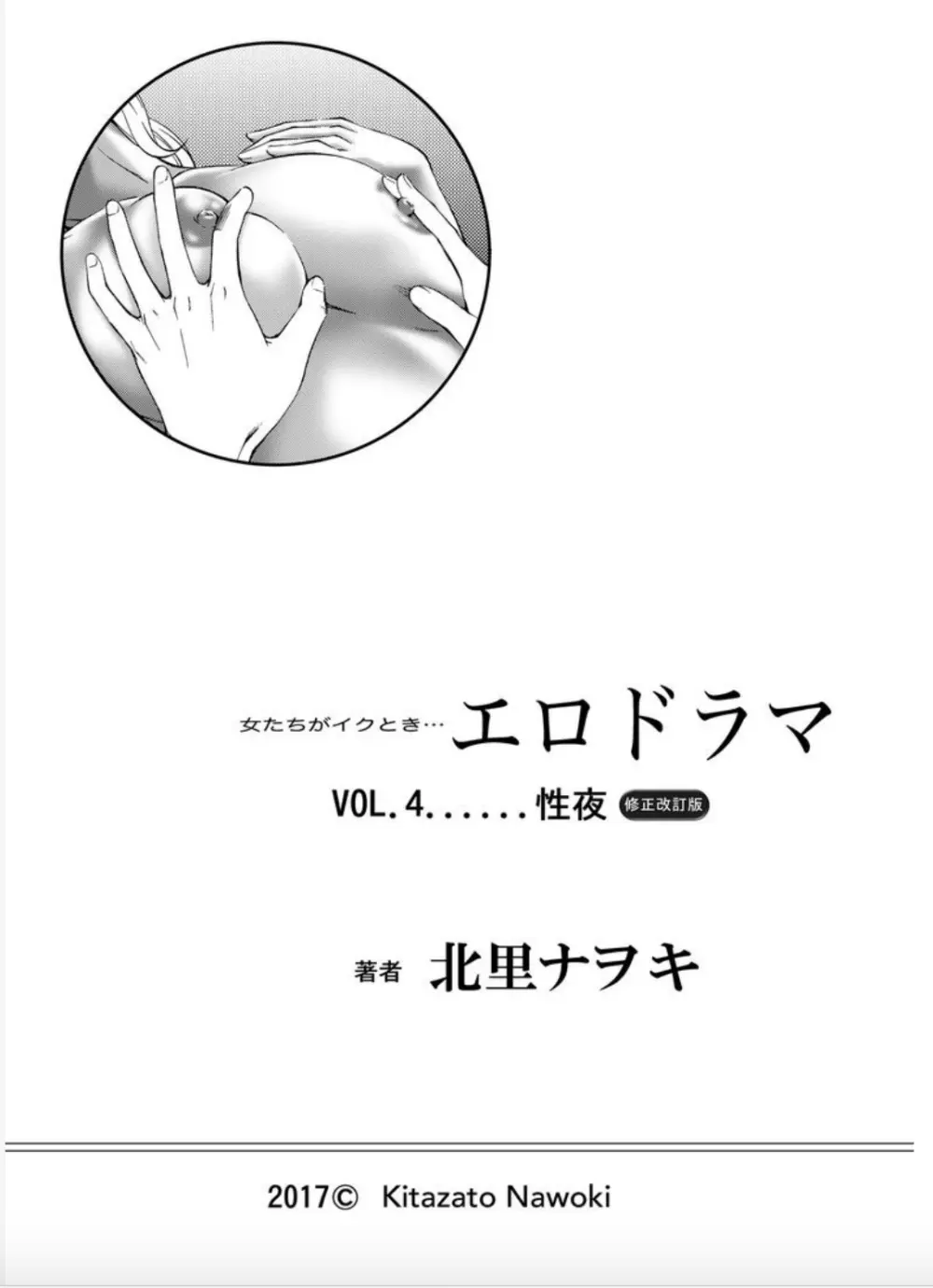 エロ漫画】女たちがイクとき… エロドラマ Vol.8 だって、彼女の母が…【エロ同人誌】 >>