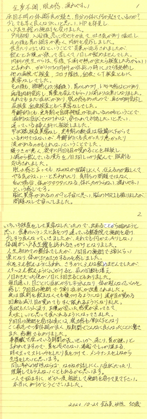 モラハラ（モラルハラスメント）とは？ | 青森市・八戸市の離婚に強い弁護士による無料相談｜青森県