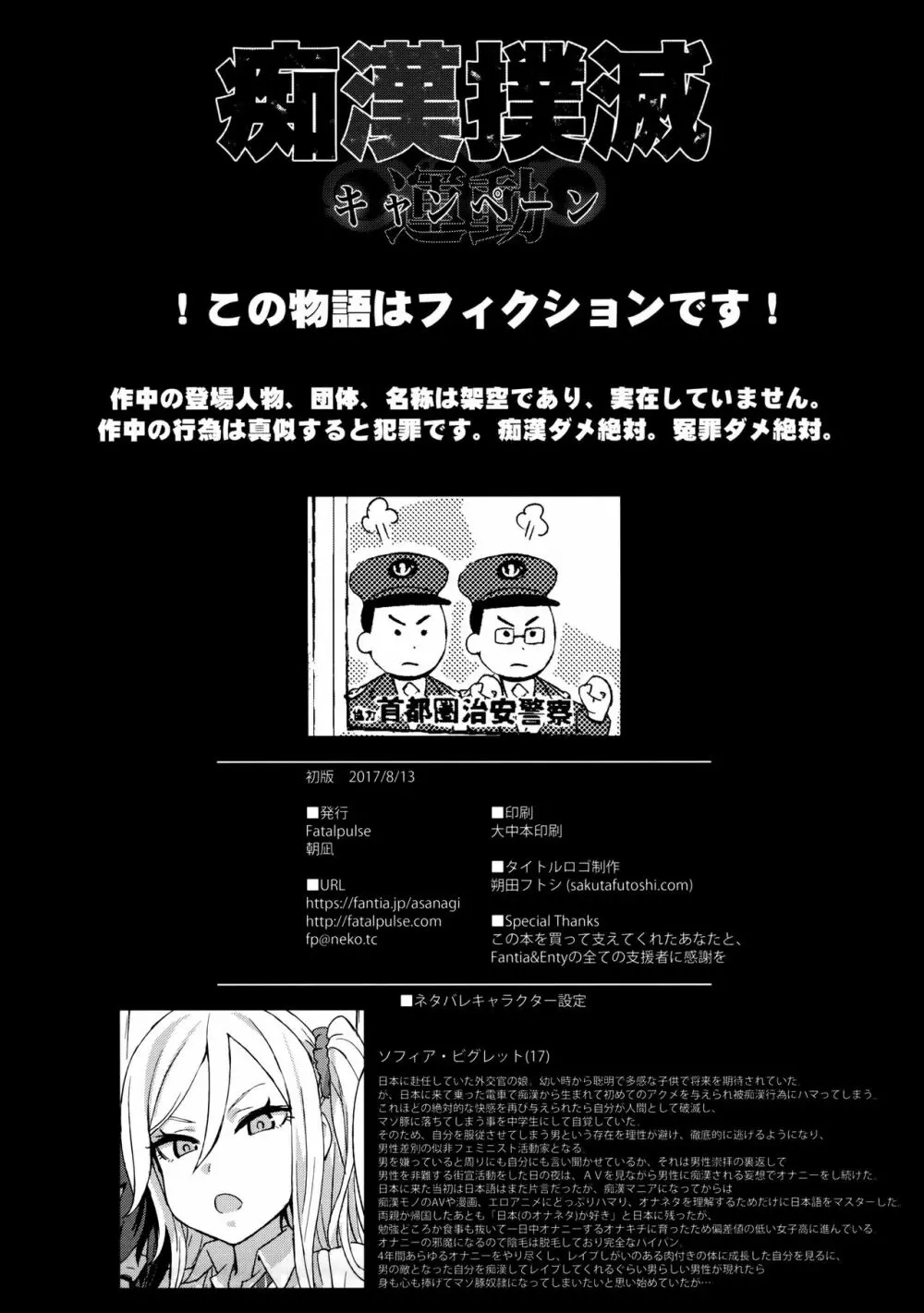 ヤンキー女と法律おとこ / 高澤たま おすすめ無料漫画