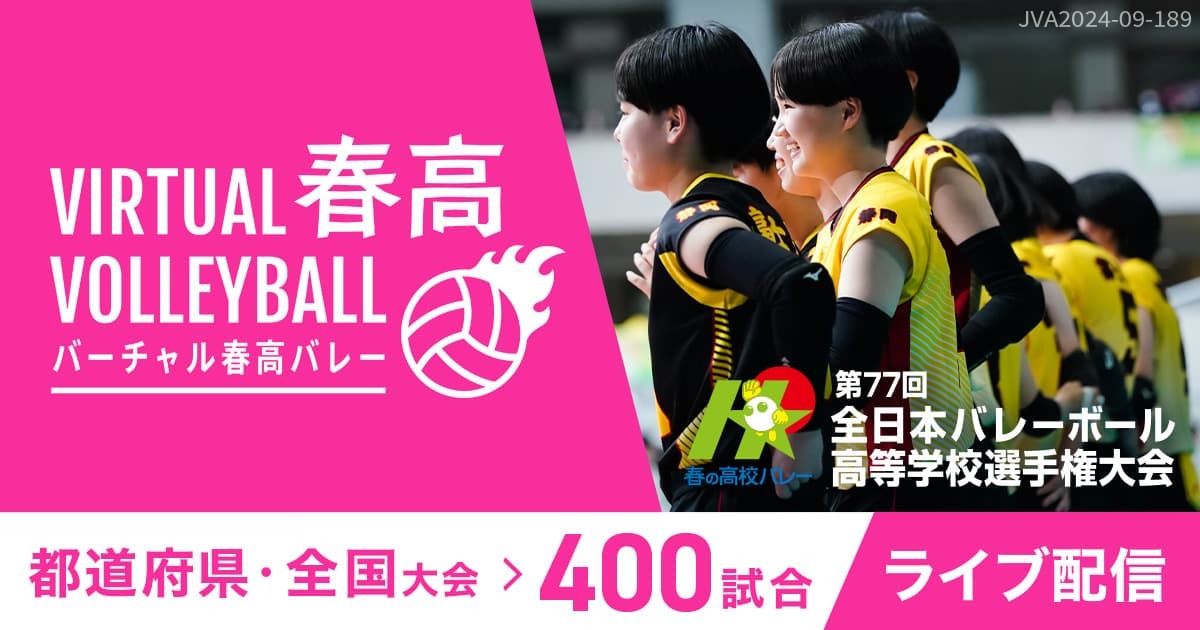 春高バレー速報】（１）女子の金蘭会がストレート勝ち ２回戦からシード校が登場 - 産経ニュース