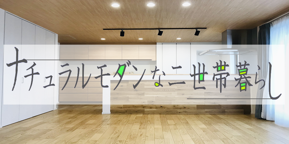 住友林業の保証やメンテナンスの金額は？アフターサービスを徹底解説kikorist日誌