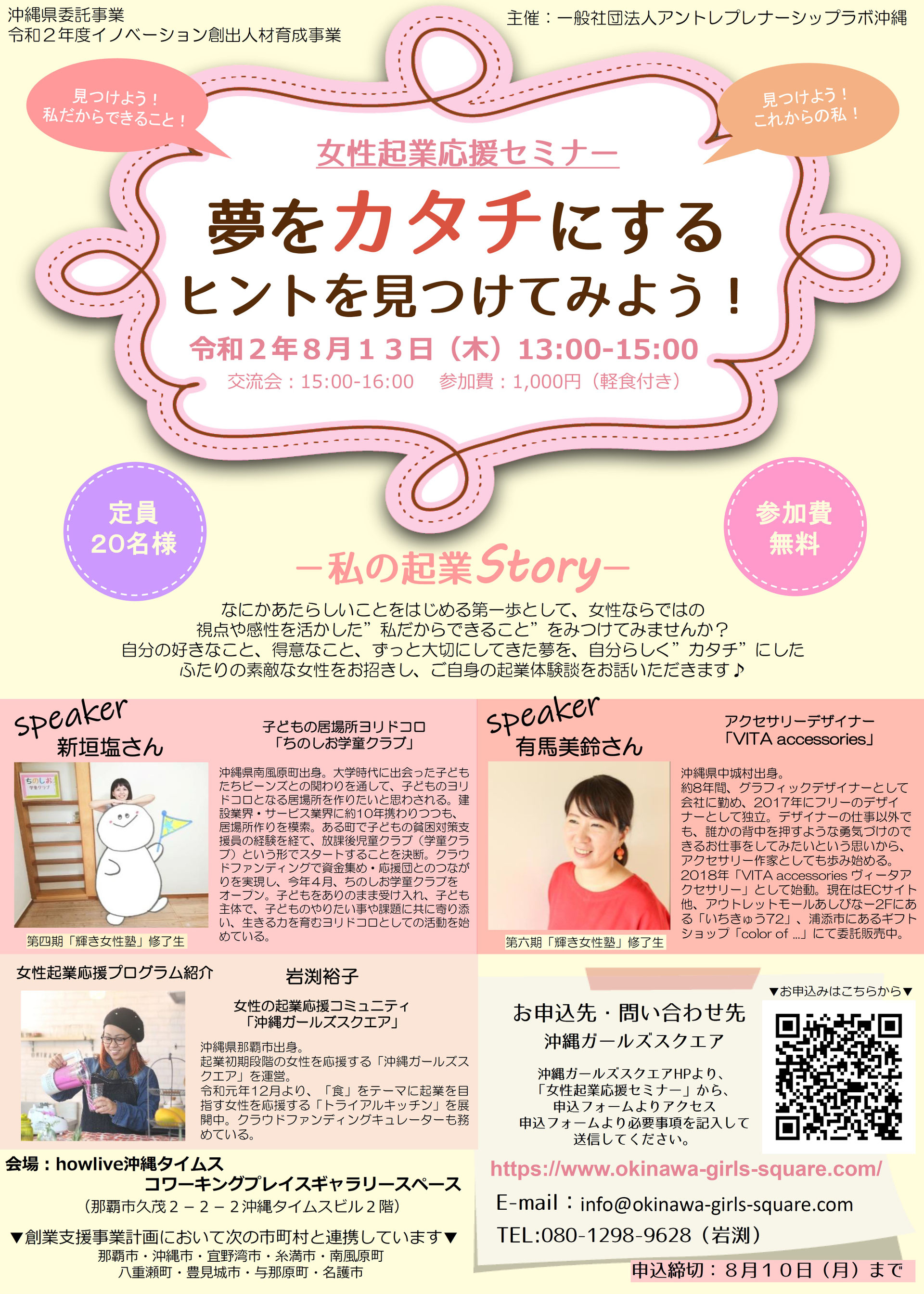 沖縄の一級建築設計事務所美音SpaceDesign