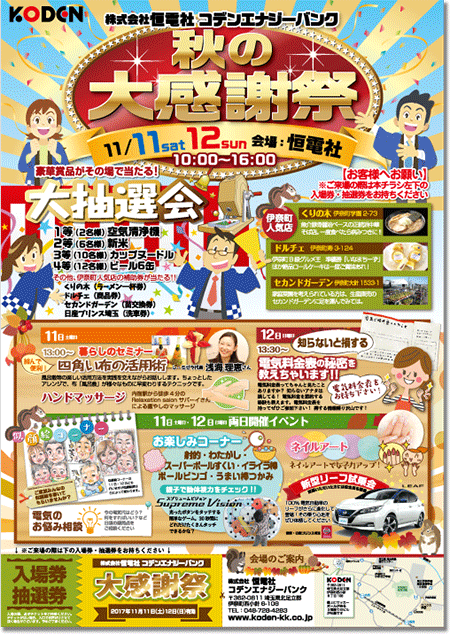 イベントチラシをデザインするコツは？作り方や作成のポイントを解説 - ネット印刷は 印刷通販＠グラフィック