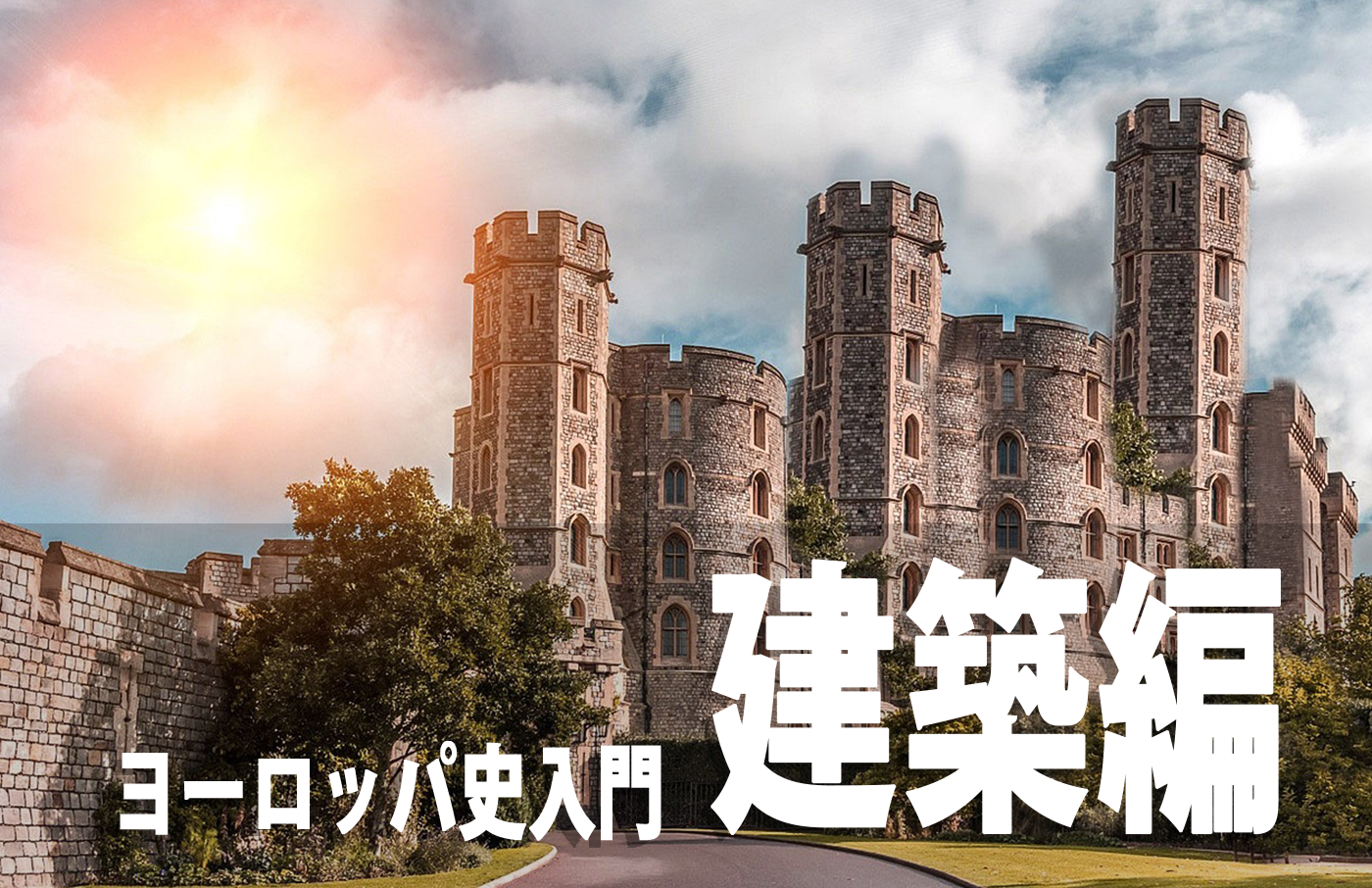 内壁や内装に「石材」を使うとどんな空間になる？メリットは？建築石材ライブラリ