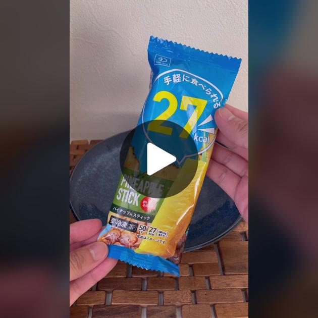 セブンイレブン実食本音レビュー カロリーが27kcalしかないパイナップルスティックがオススメ セブンイレブンに魂を売った男- エキスパート -Yahoo!ニュース