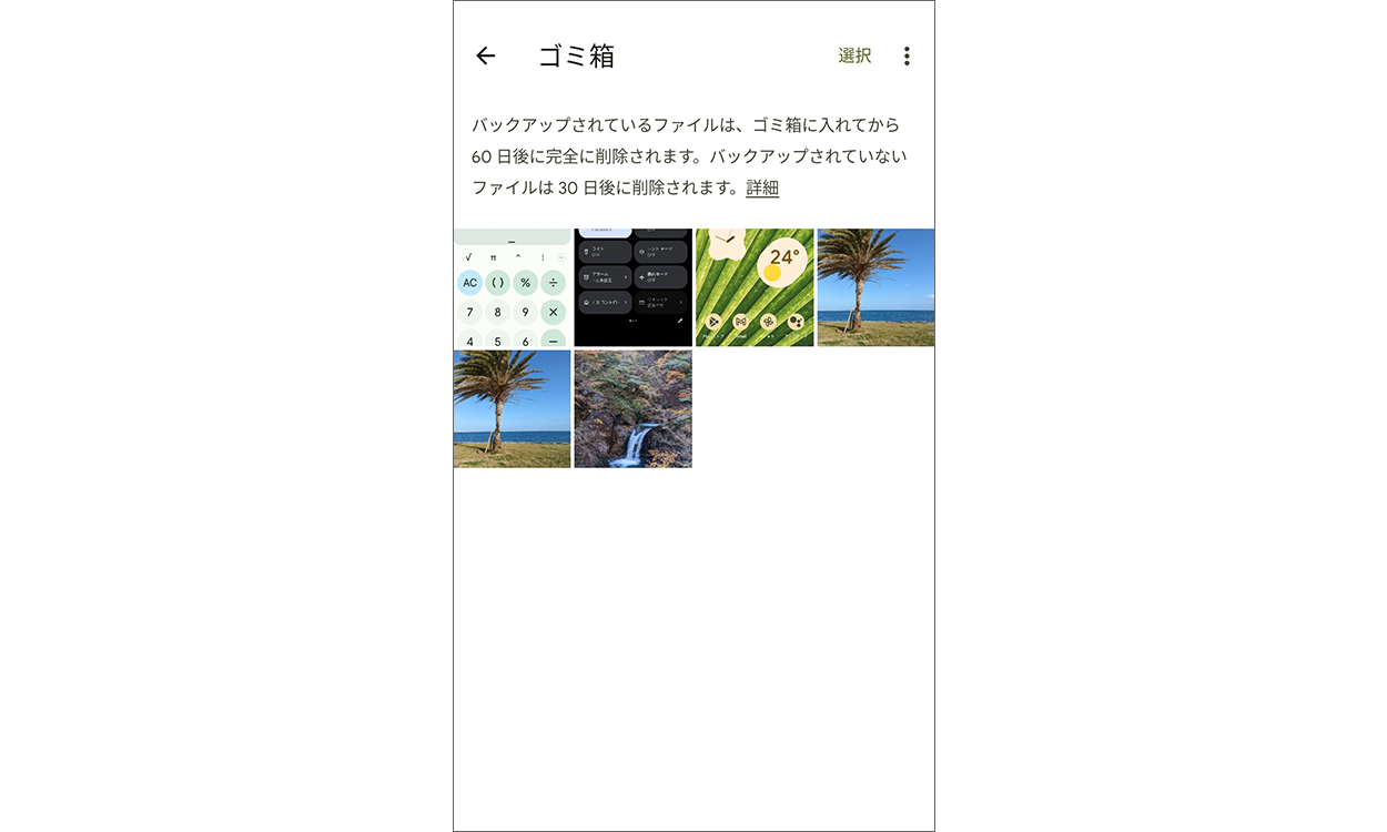 iPhoneのカメラAppの基本的な使い方