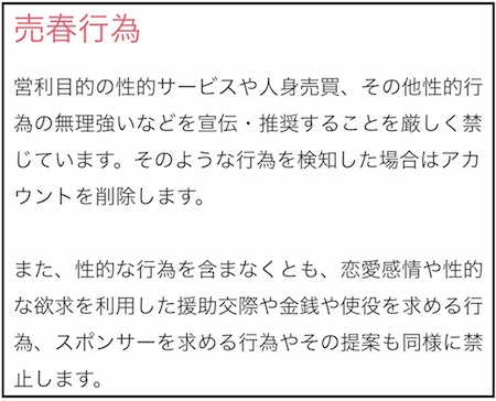 Twitterで安全に援交するための方法は？危険性や業者の見分け方を解説！ |  パパ活アプリ・サイトおすすめ人気ランキング｜P活女子が安全性の高い神アプリを紹介