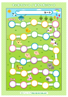 Amazon.co.jp: はたらくくるまお手伝い表♪お手伝いカード 保育 小学生 知育 療育 お小遣い : おもちゃ