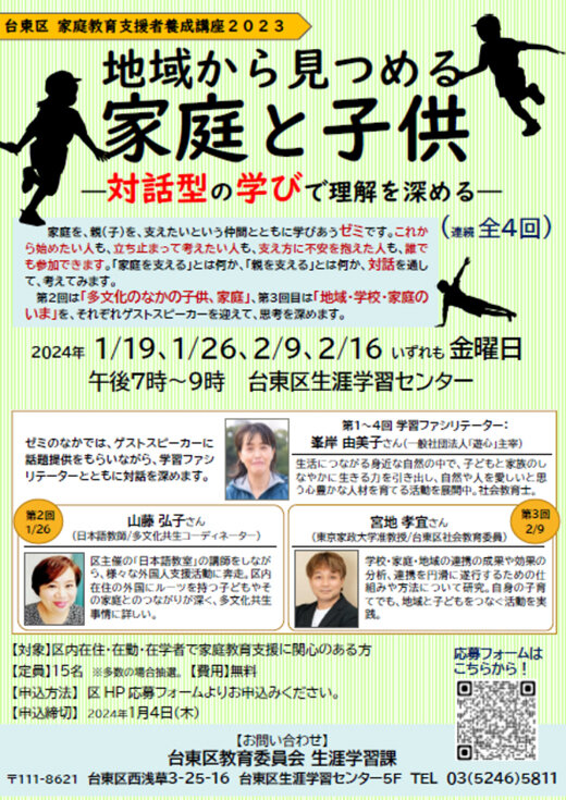 生きるため 幸せになるため 赤ちゃんからの性教育 -