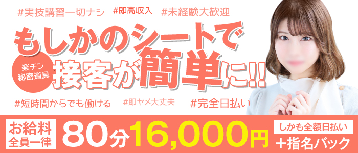 公式】新感覚恋活ソープ もしも彼女が〇〇だったら福岡中洲本店 on