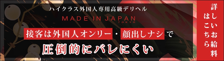 英語が活かせる風俗バイト！外国人向け風俗店の求人あります！ | シンデレラグループ公式サイト