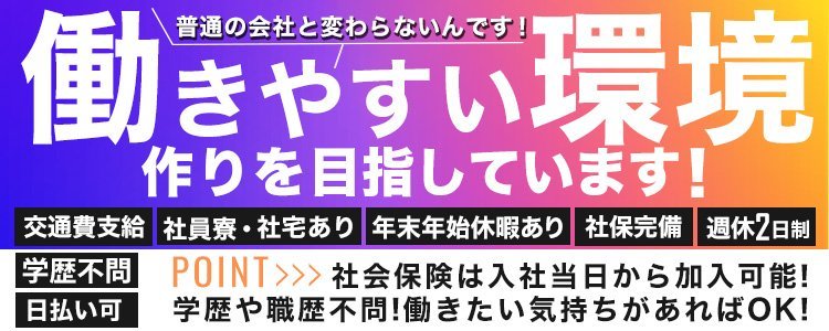 五反田の風俗男性求人・バイト【メンズバニラ】