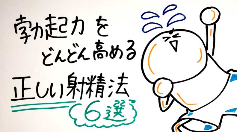 初心者向け]ドライオーガズム到達に重要な「PC筋」とは何のこと？ »  アネロス・ネクサスレボを使って、自分の力でドライオーガズムを習得したい人の情報サイト