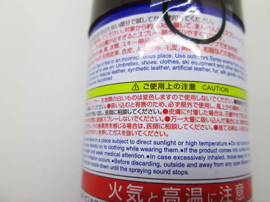 使ったことある?!撥水コーティング剤は掃除を楽にするアイテムだった！サンキュ