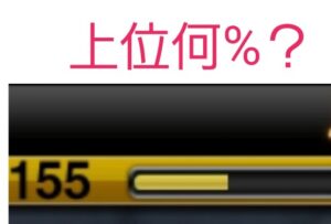 プロスピラビリンス攻略！経験値を大量に獲得できる神イベント！スキップ機能追加でストック経験値 が簡単に入手可能！無課金勢は周回すべき？Sランク契約書も獲得できます プロスピA- YouTube