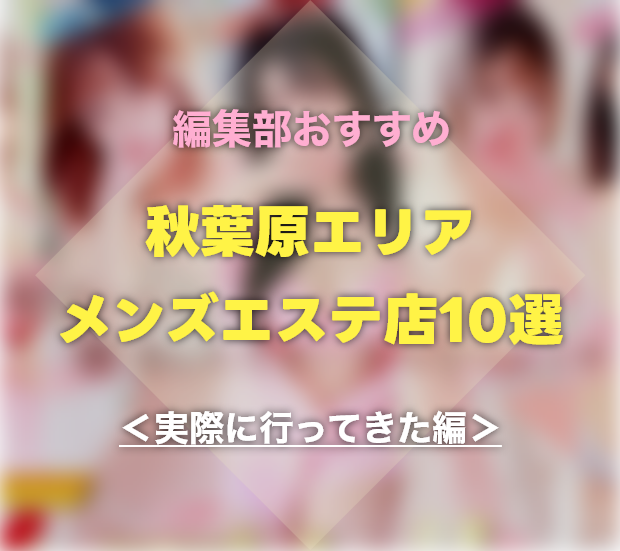 東京メンエスWalker｜優良店舗をワンタッチで簡単検索！東京•千葉•埼玉•神奈川の日本人、アジアンエステを完全網羅したメンズエステ情報サイト！