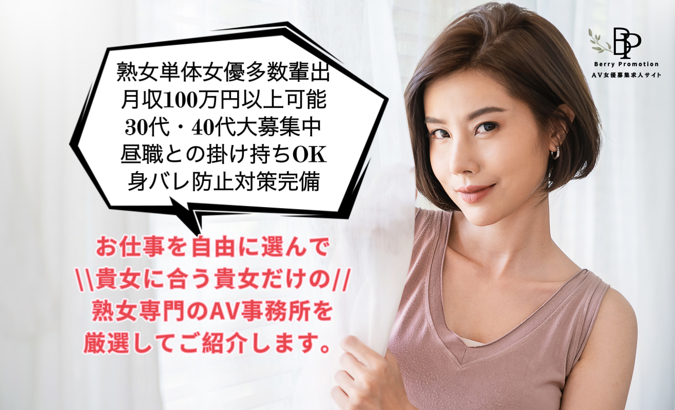 40代熟女おすすめAV女優まとめ！ママ・人妻・義母[2021年版]