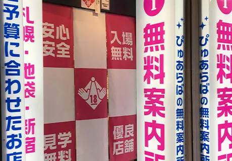 ぴゅあらば presents 虹色パラダイス 場外乱闘！？公開生バトル！