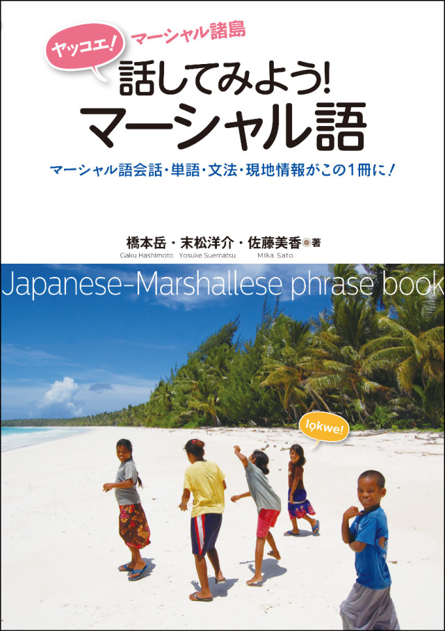 マーシャル諸島共和国の21種類の国旗イラスト無料ダウンロード