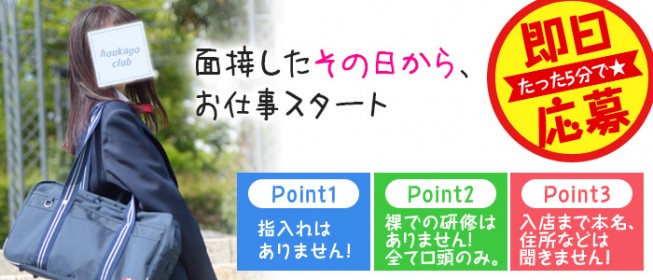 玉名・山鹿・菊池・大津｜風俗に体入なら[体入バニラ]で体験入店・高収入バイト